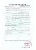 La Cina Shenzhen Topadkiosk Technology Co., Ltd. Certificazioni